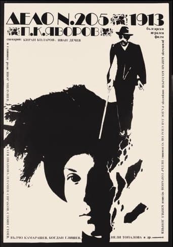 Movie poster for File # 205/1913