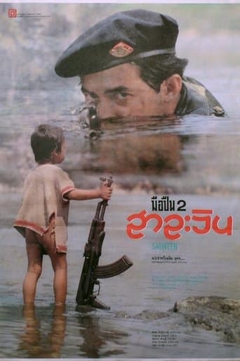 Movie poster for Salween