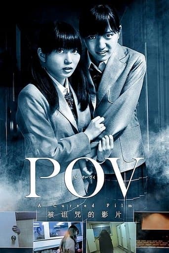 Movie poster for P.O.V. A Cursed Film