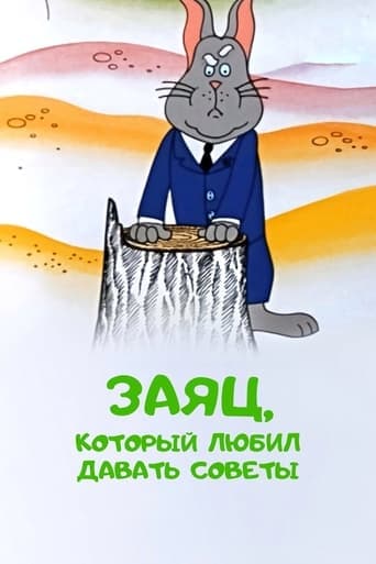 Movie poster for The Hare Who Liked to Give Advice