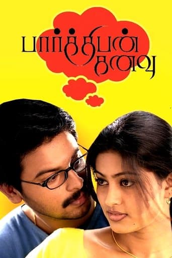 Movie poster for Parthibhan Kanavu