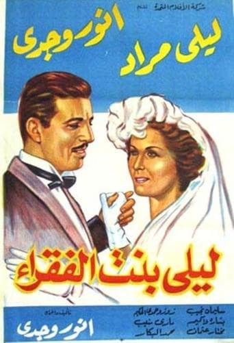 Movie poster for Leila, Daughter of the Poor