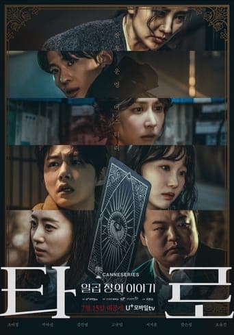 Movie poster for Tarot