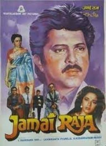 Movie poster for Jamai Raja