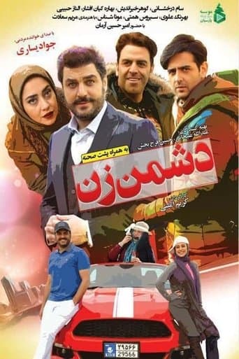 Movie poster for Woman's Enemy