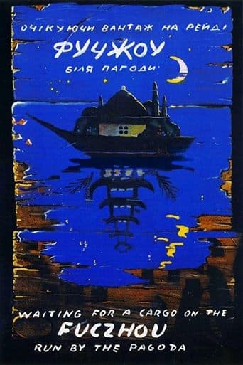 Movie poster for Fuchzhou