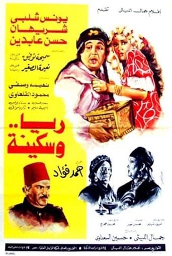 Movie poster for Rayya and  Sakina