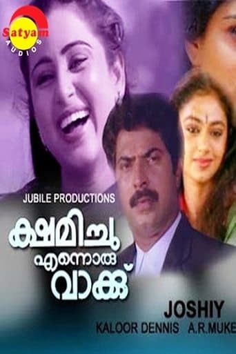 Movie poster for Kshamichu Ennoru Vakku