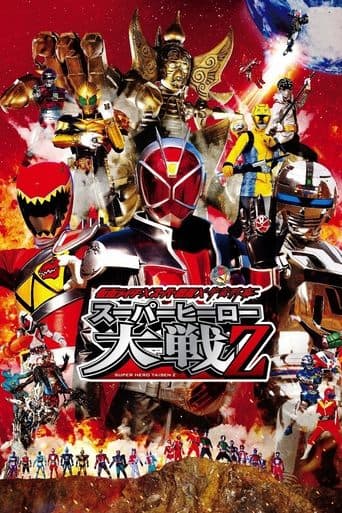 Movie poster for Kamen Rider × Super Sentai × Space Sheriff: Super Hero Wars Z
