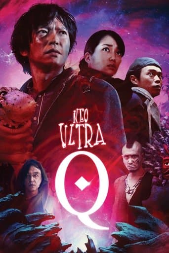 Movie poster for Neo Ultra Q