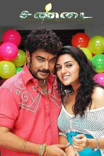 Movie poster for Sandai