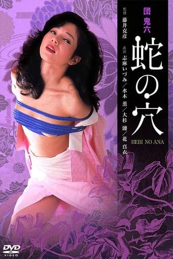 Movie poster for Snake Hole
