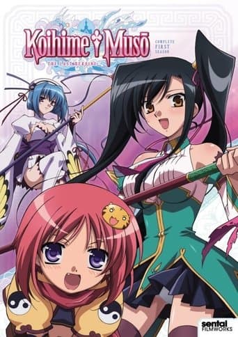Movie poster for Koihime Musou
