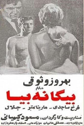 Movie poster for Biganeh Biya