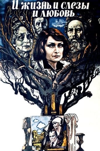 Movie poster for And Life, and Tears and Love