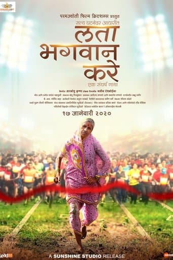 Movie poster for Lata Bhagwan Kare