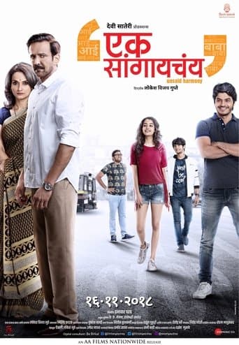Movie poster for Unsaid Harmony