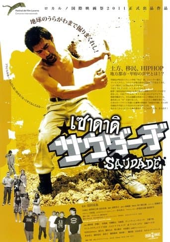 Movie poster for Saudade