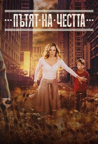 Movie poster for The Road of Honour