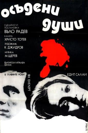 Movie poster for Doomed Souls