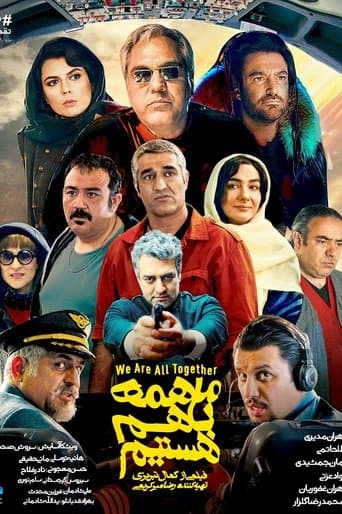 Movie poster for We Are All Together