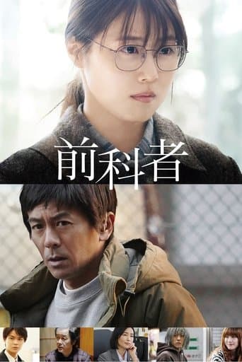 Movie poster for Prior Convictions