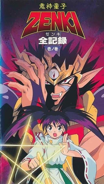 Movie poster for Kishin Douji Zenki Gaiden: Anki Kitan