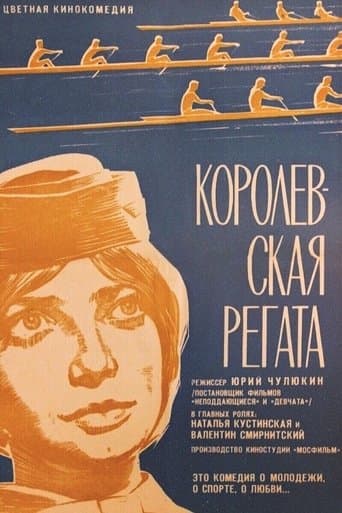 Movie poster for A Royal Regatta