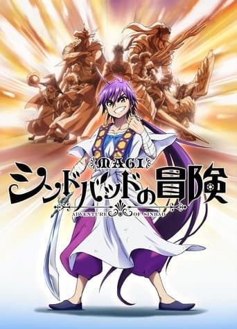 Movie poster for Magi: Adventure of Sinbad (OVA)