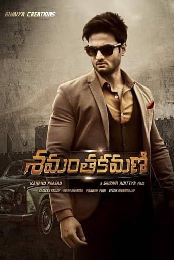 Movie poster for Shamantakamani