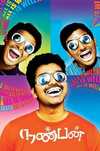 Movie poster for Nanban