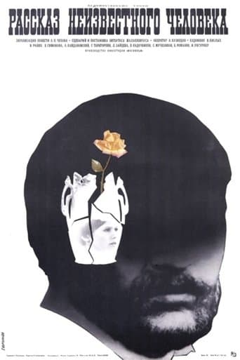Movie poster for Story of an Unknown Man