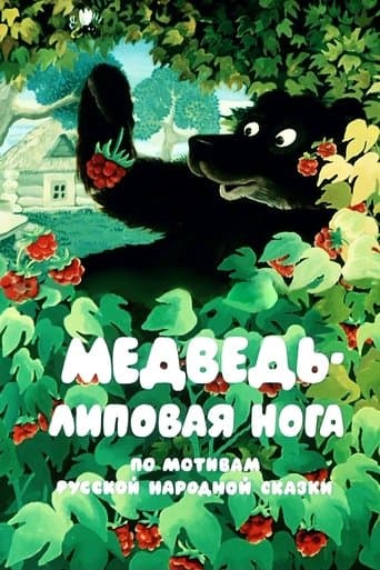 Movie poster for Bear - Lime Leg