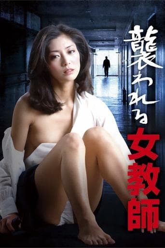 Movie poster for Attacked Female Teacher