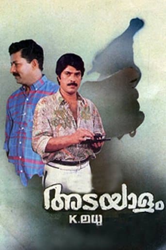 Movie poster for Adayalam