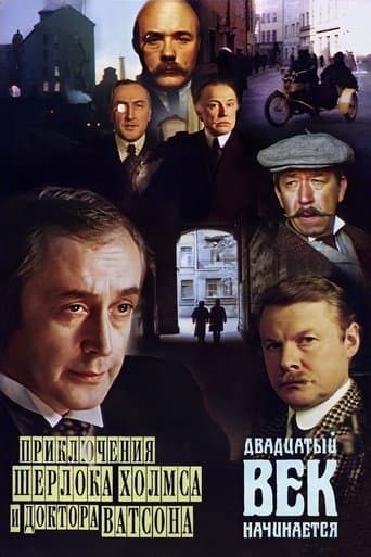 Movie poster for The Adventures of Sherlock Holmes and Dr. Watson: The twentieth century begins