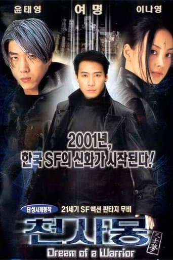 Movie poster for Dream of a Warrior