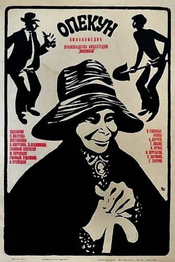 Movie poster for The Guardian