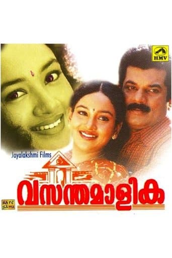 Movie poster for Vasanthamalika