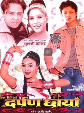 Movie poster for Darpan Chhaya