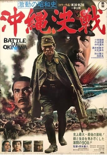 Movie poster for The Battle of Okinawa