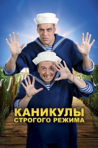 Movie poster for High Security Vacation