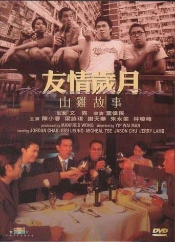 Movie poster for Those Were the Days