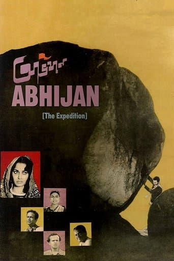 Movie poster for The Expedition