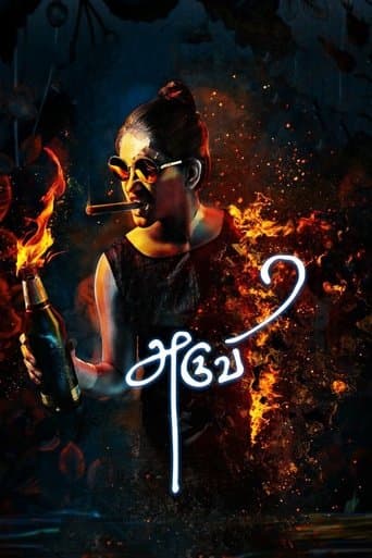 Movie poster for Aruvi
