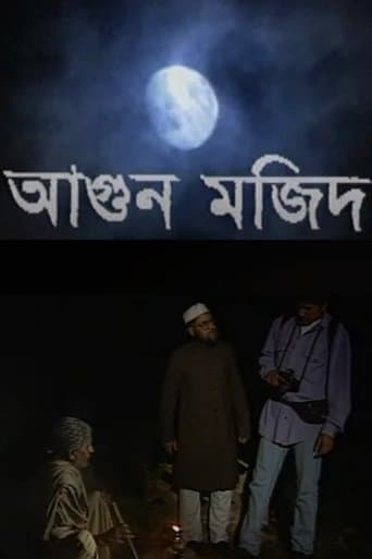 Movie poster for Agun Majid