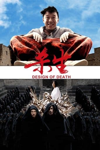 Movie poster for Design of Death