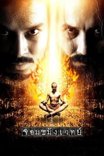 Movie poster for Necromancer