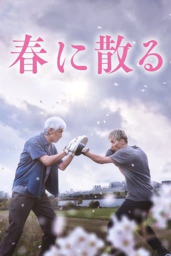 Movie poster for One Last Bloom