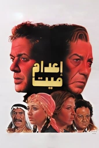 Movie poster for Execution Of A Dead Man